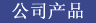 yT(mn) 
 